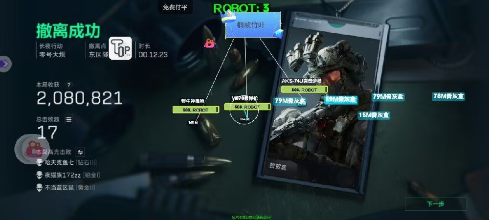 三角洲手游辅助-TOP透视辅助